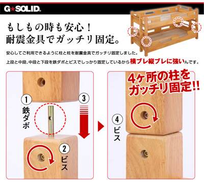 耐震金具固定のベッド