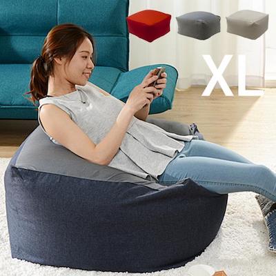 日本製 カバーリング ビーズクッション QUBE XL 4色対応