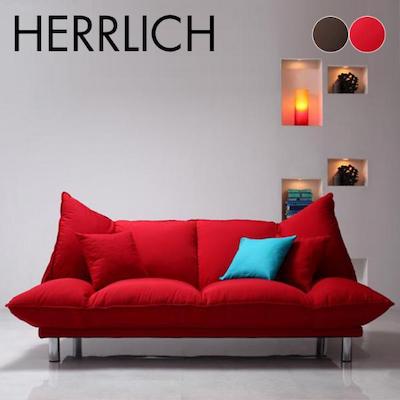 デザインマルチリクライニングソファ HERRLICH(ヘルリッチ) 2色対応