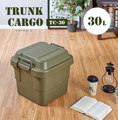 コンテナボックス トランクカーゴ TC-30 グリーン 30L　日本製