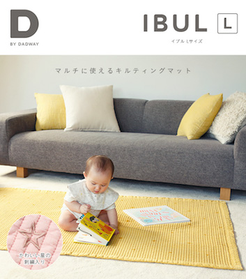 ベビー用品 キルティングマット IBUL(イブル) Lサイズ 6色対応