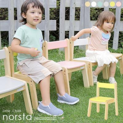子供用椅子 norsta Little chair(ノスタ リトルチェア) 6色対応