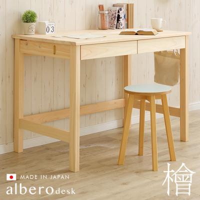 完成品 国産 学習机 albero(アルベロ) 幅100cm 鹿児島県産ひのき使用 杉工場