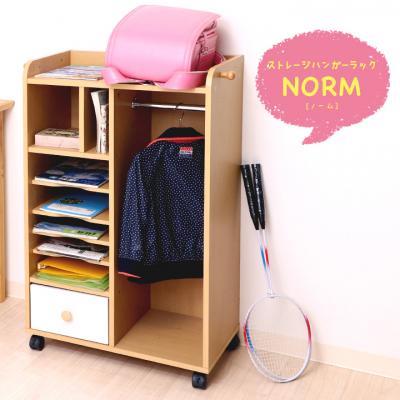 収納家具 NORM Storage hangar rack(ストレージラック ハンガー付き 引出し1段タイプ)