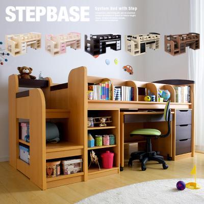 階段付き システムベッド STEPBASE3(ステップベース3) 6色対応