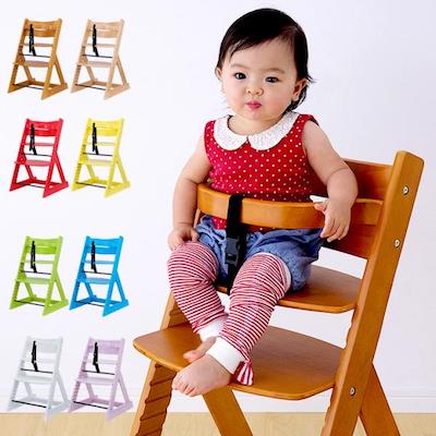 Baby chair(ベビーチェア) 8色対応
