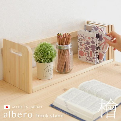 完成品 国産 ブックスタンド albero(アルベロ) 杉工場