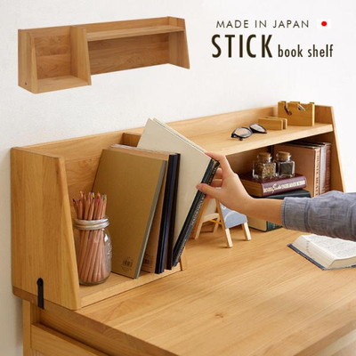 完成品 国産 ブックシェルフ STICK(スティック) 幅100cm 天然木アルダー無垢材使用 杉工場