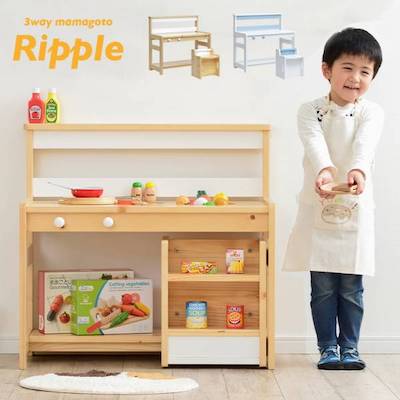 遊べる3way ままごとキッチン Ripple(リップル) 2色対応