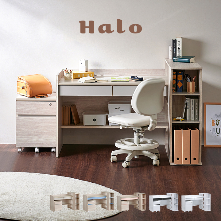学習机 Halo ハロ 高さ調節デスク