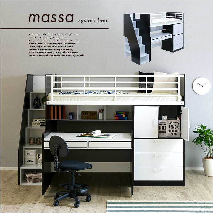 階段付システムベッド massa(マッサ)