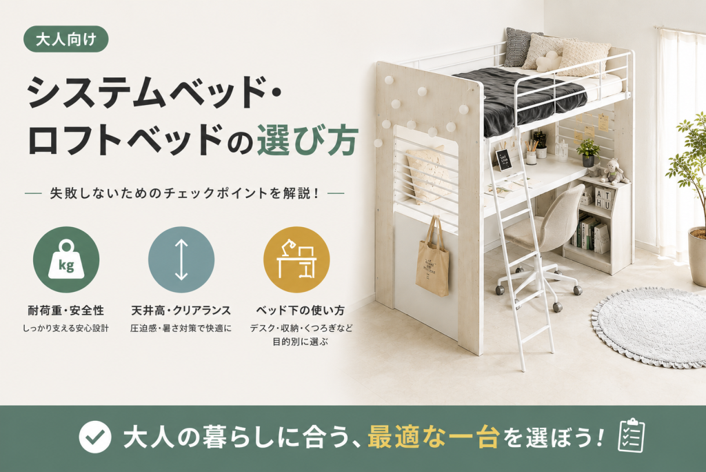 ロフトベッド システムベッド ハイタイプ宮付きコンセント・数回使用 