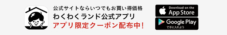 アプリバナー