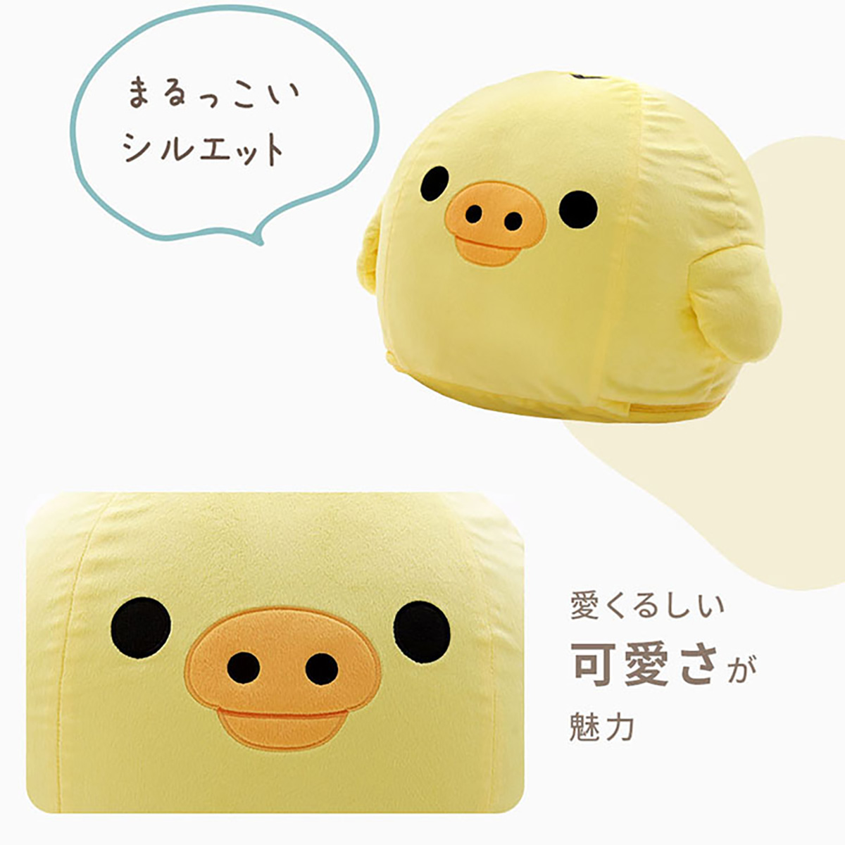 キイロイトリ リラックマ スツール キイロイトリ オットマン a1446-kiiroitori