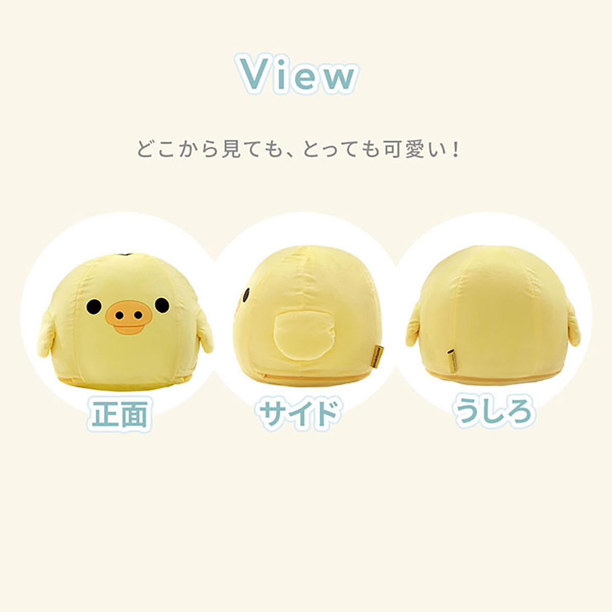 リラックマ スツール キイロイトリ オットマン a1446-kiiroitori-otの