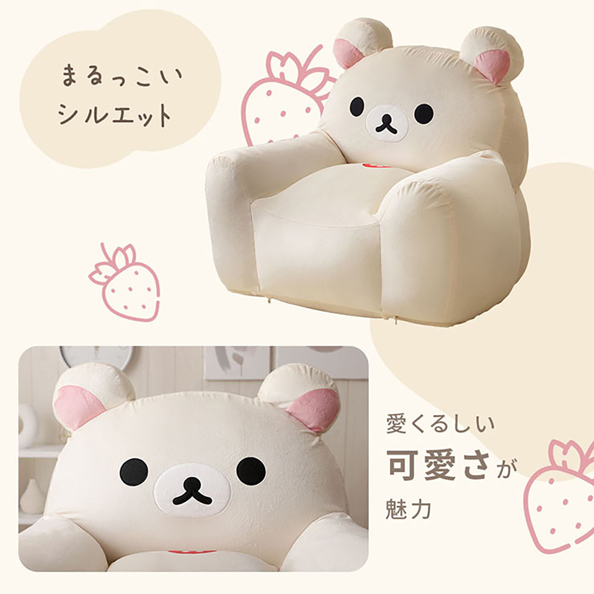 リラックマ ソファー 1人掛け コリラックマソファ a1447-korilakkuma