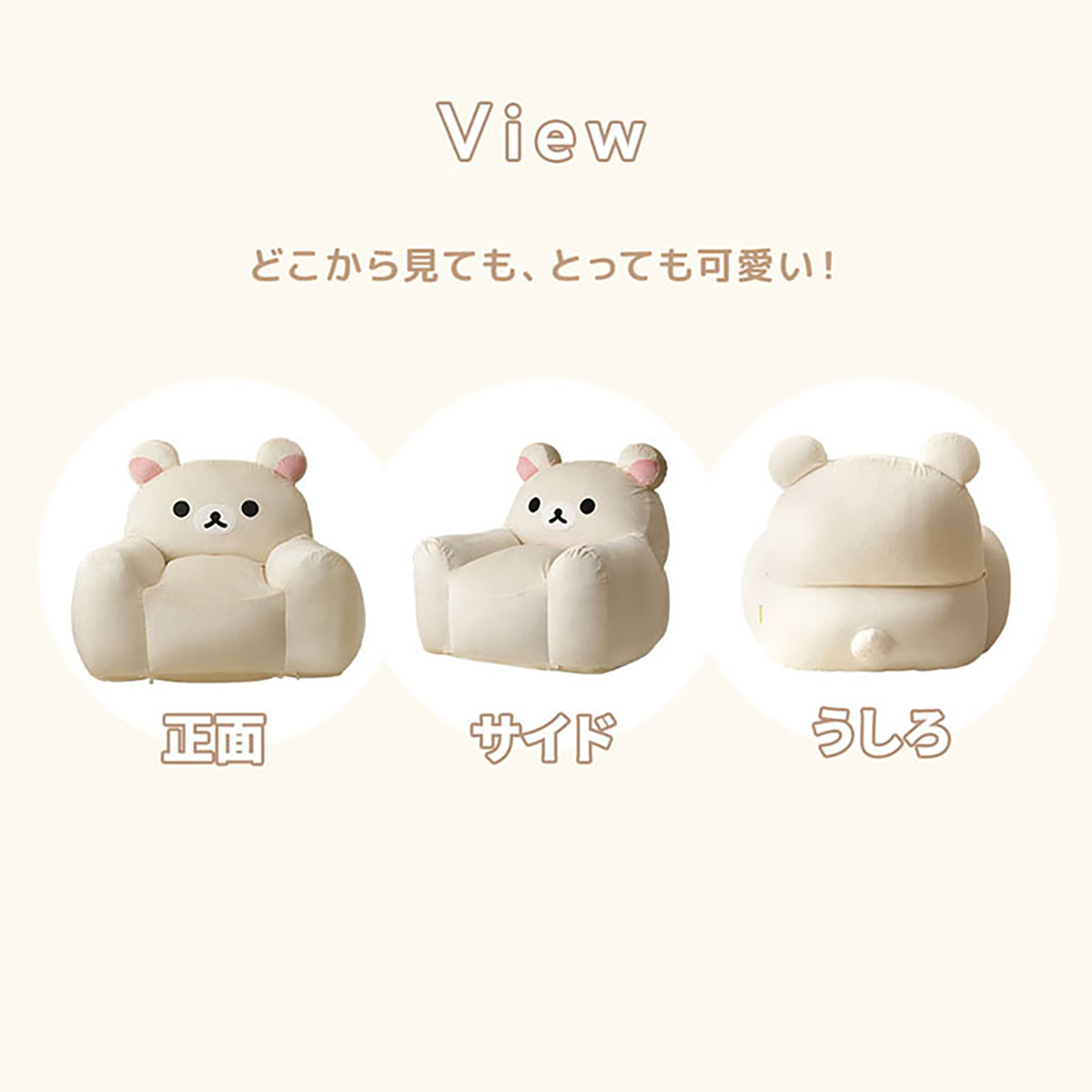 リラックマ ソファー 1人掛け コリラックマソファ a1447