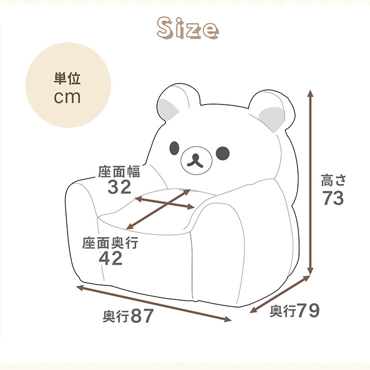 リラックマ ソファー 1人掛け コリラックマソファ a1447-korilakkuma