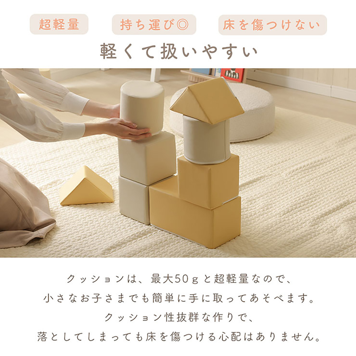 おもちゃ 積み木 ブロック 8個セット Play cushion mini(プレイ