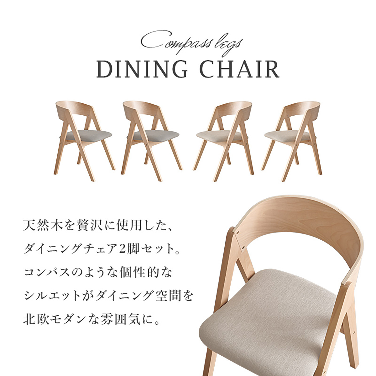 ダイニングチェア 2脚セット 同色 木製 北欧風 MI-8637 2色対応の通販