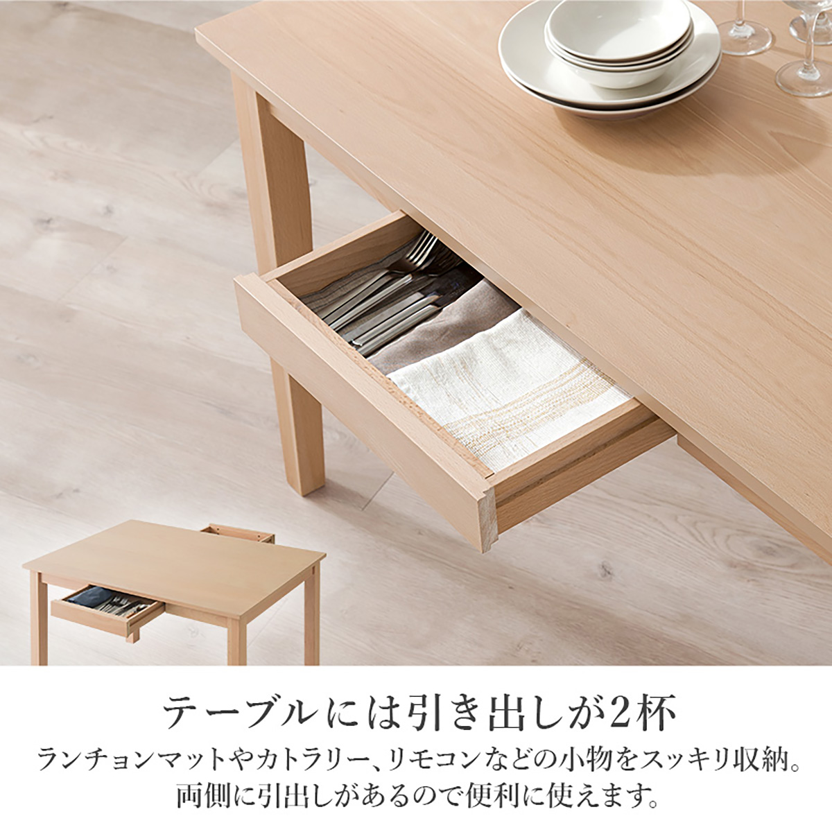 ダイニングテーブルセット　４人掛　村内家具 楽天市場】[ポイント5倍! 10/1 0:00-23:59] ダイニングテーブル