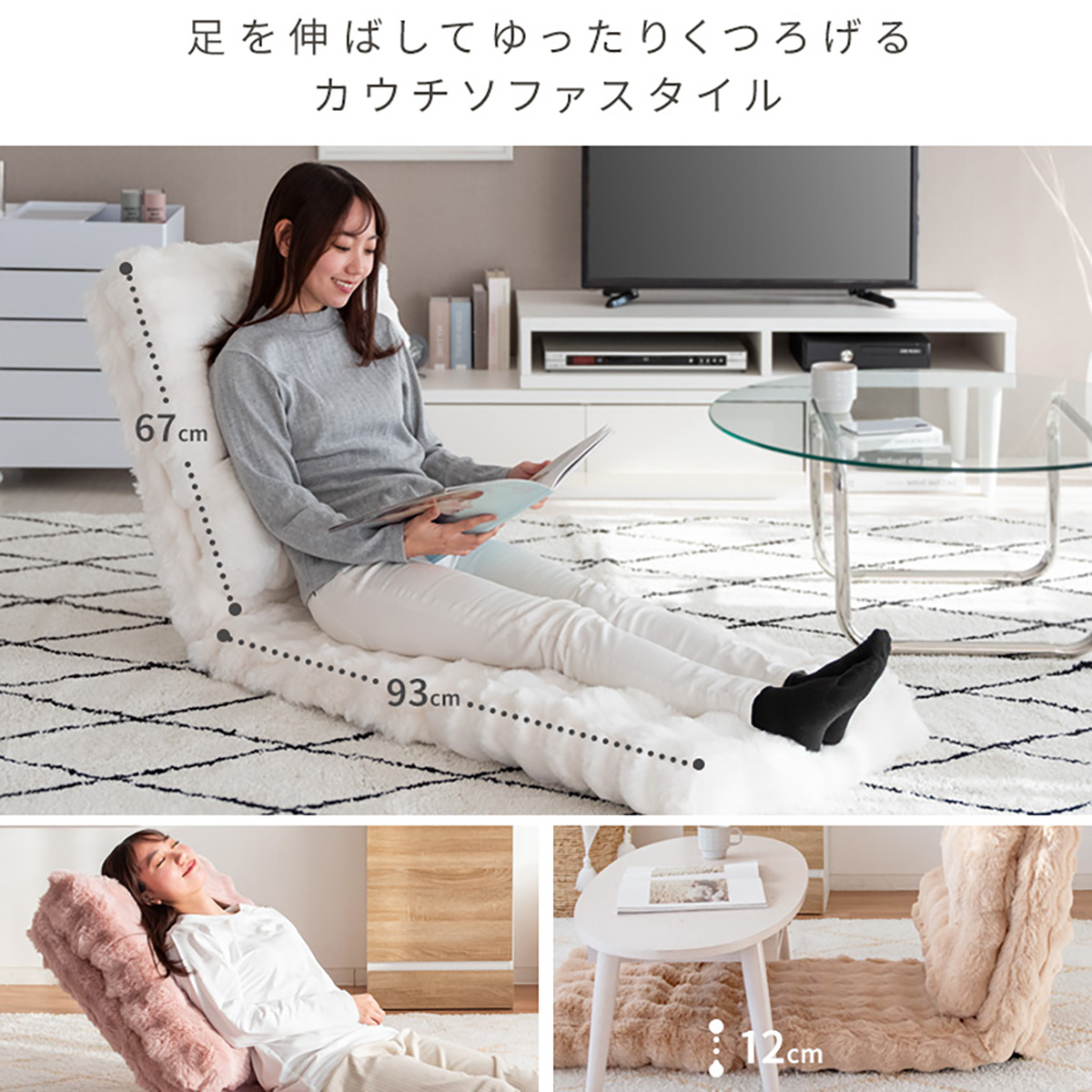 座椅子 リクライニング チェア 3WAYふわとろ座椅子 Foure(フール