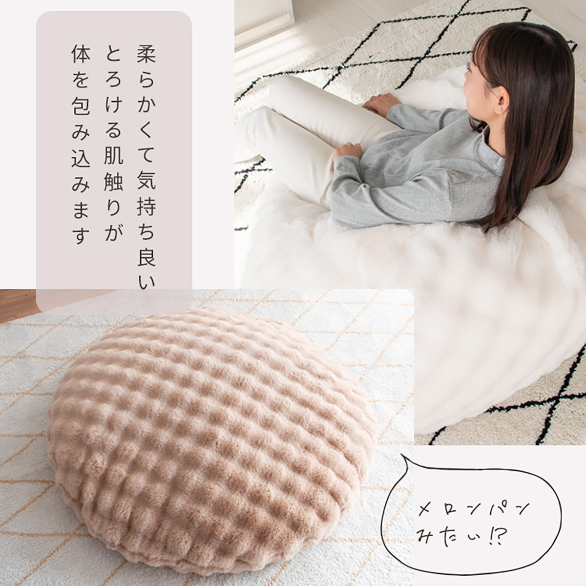 クッションソファ ビーズクッション 円形 ふわとろビーズ