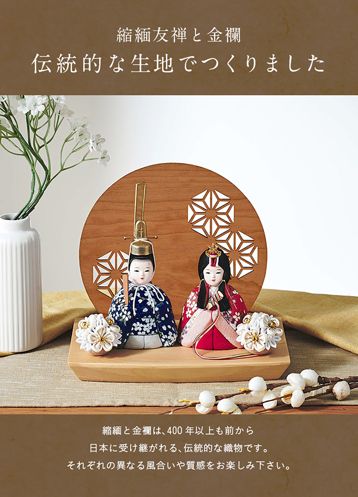 千尋 ひな人形 台座付 千尋 ひな人形 台座付