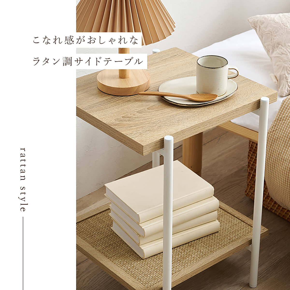 サイドテーブル ナイトテーブル 長方形 高さ51cm ラタン調サイド