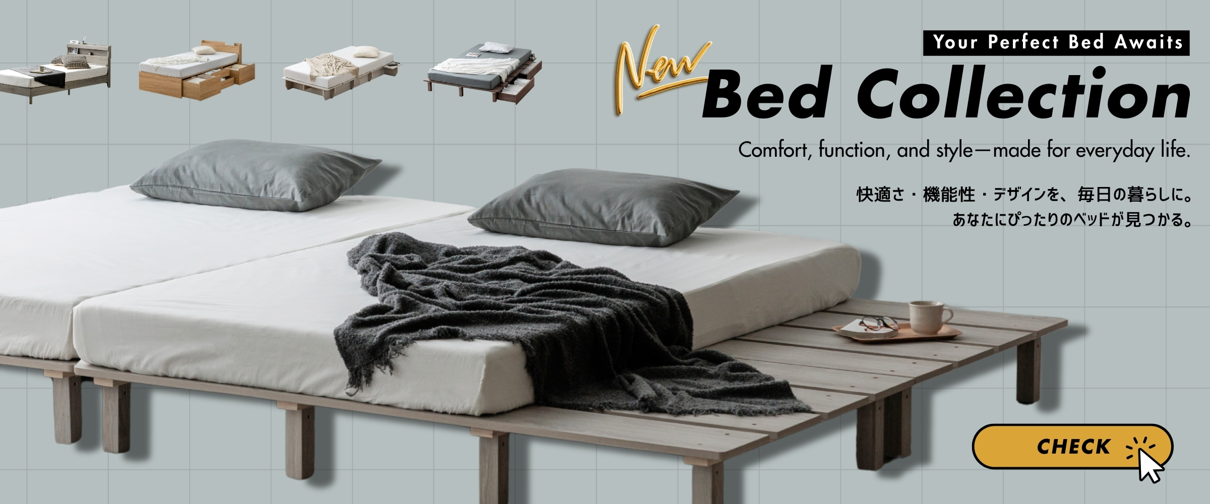 ベッドコレクション