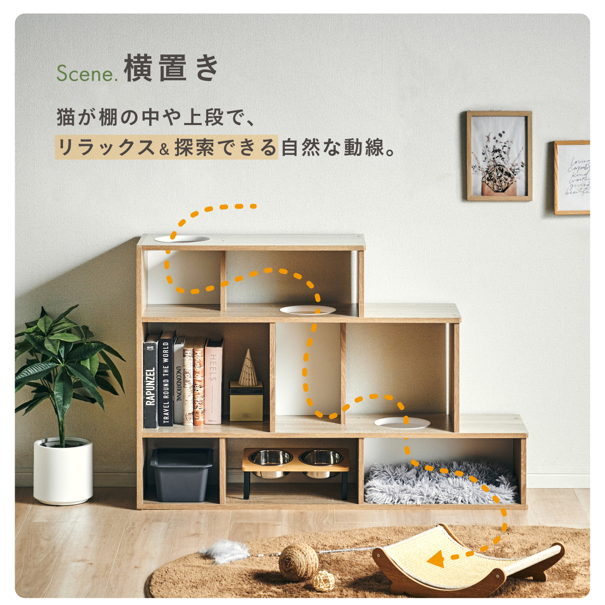 キャットウォーク　壁掛けシェルフ　３点 キャットウォーク 木製 収納棚 キャットシェルフ Knebel(ニーベル)の