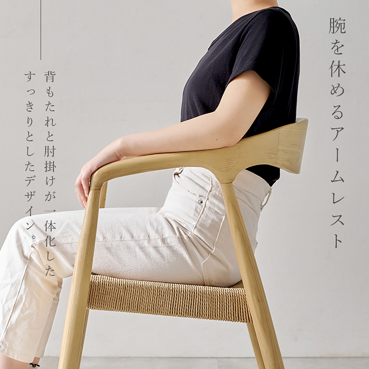 ダイニングチェア 2脚セット 同色 アッシュ無垢 ダイニング