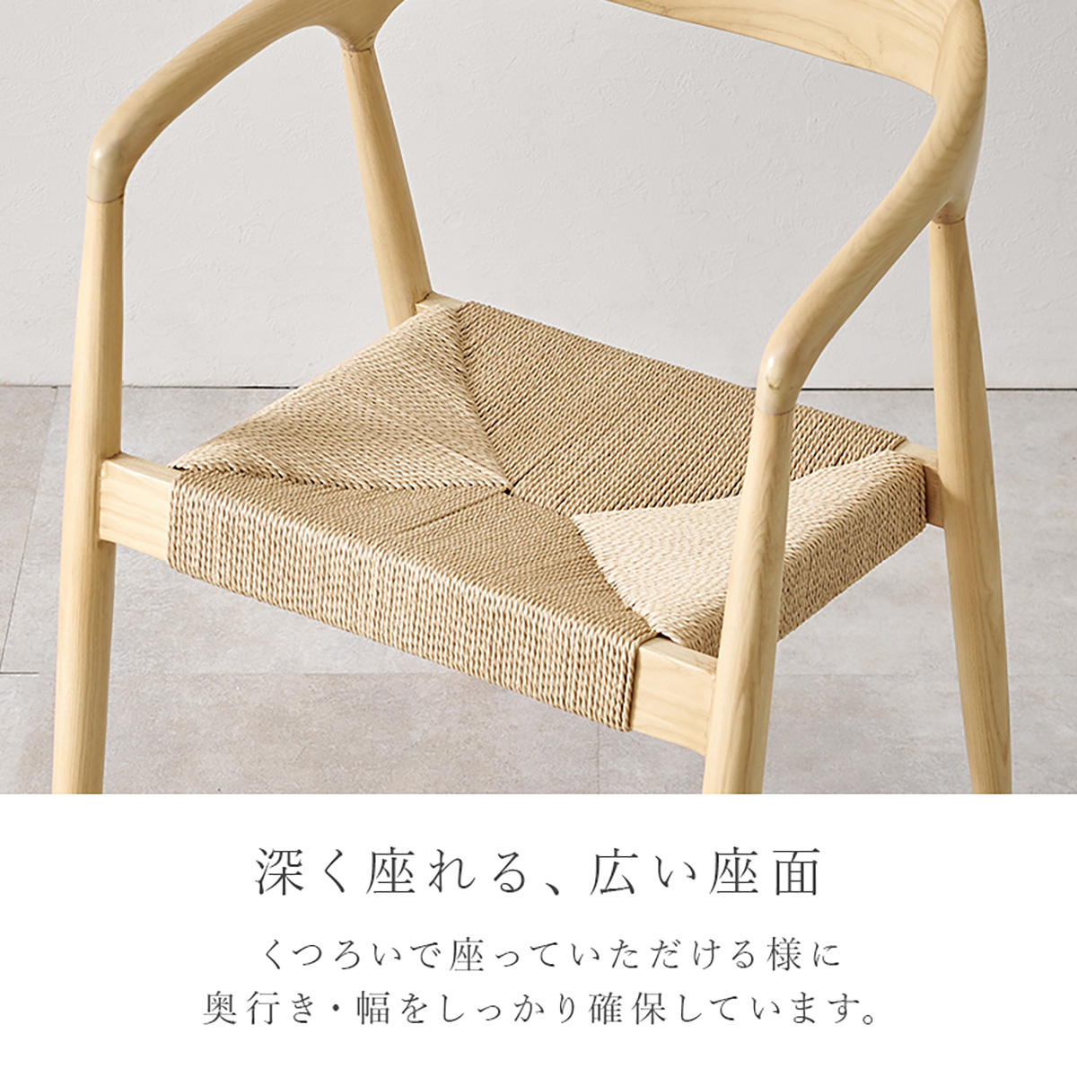 ダイニングチェア 2脚セット 同色 アッシュ無垢 ダイニング