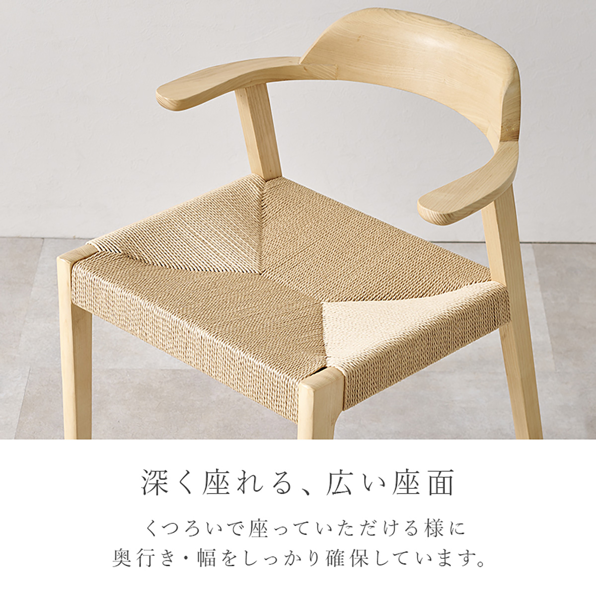 ダイニングチェア 2脚セット 同色 アッシュ無垢 肘掛け ダイニング