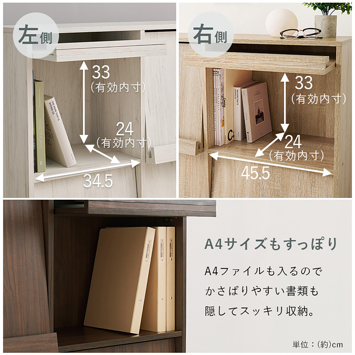 フラップ扉収納棚 楽天市場】フラップ扉収納 幅85cm 選べる1台/2台(本棚 フラップ