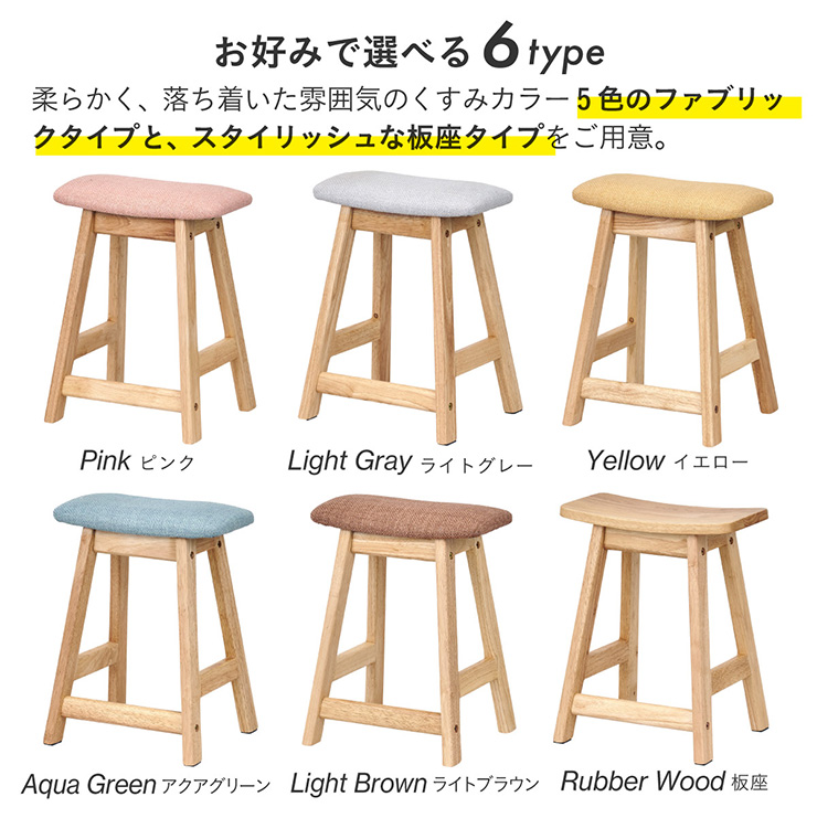 スツール Jill(ジル) Lowタイプ 6色対応の通販情報 - 家具通販の