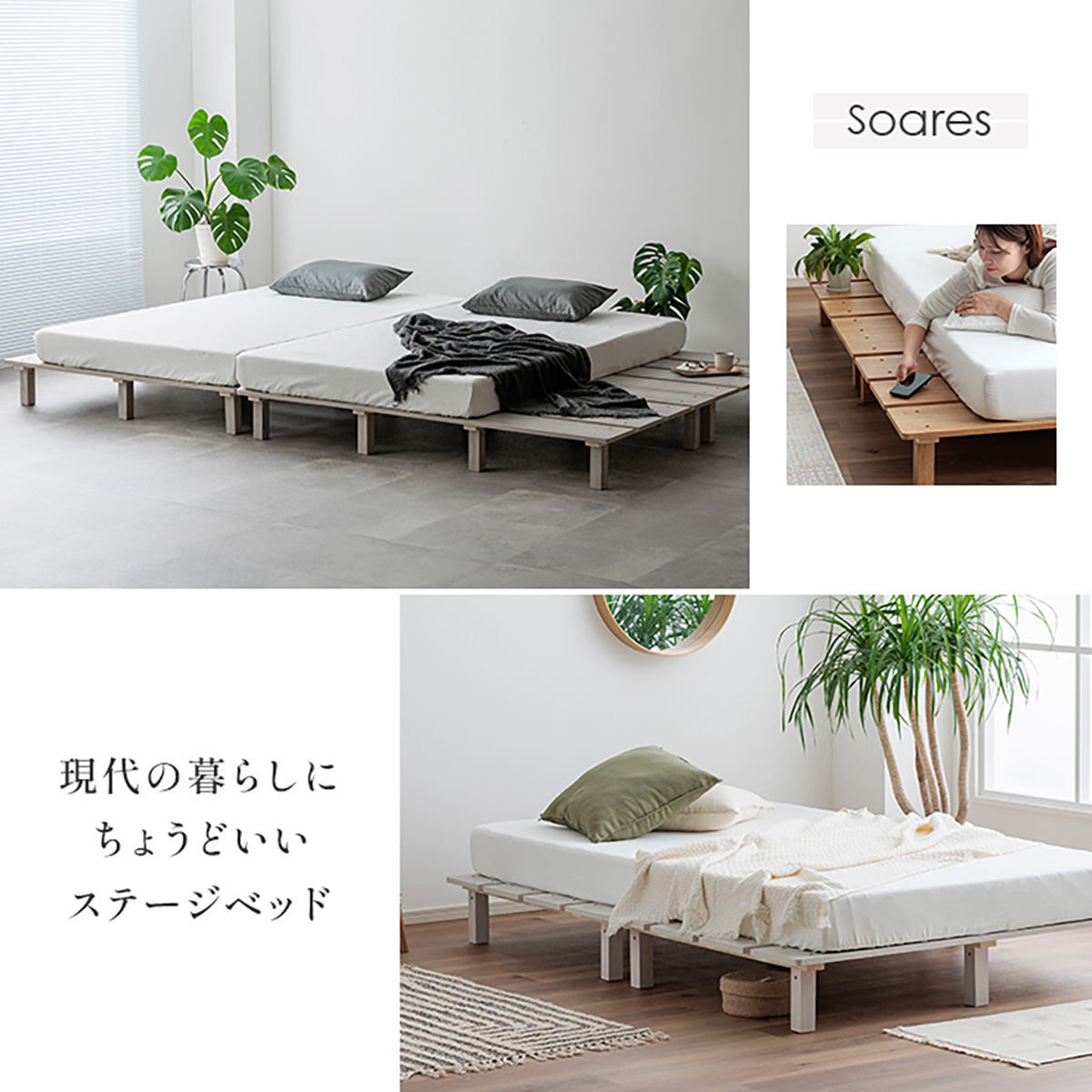 ベッドフレーム ダブルベッド マットレスセット ステージベッド Soares