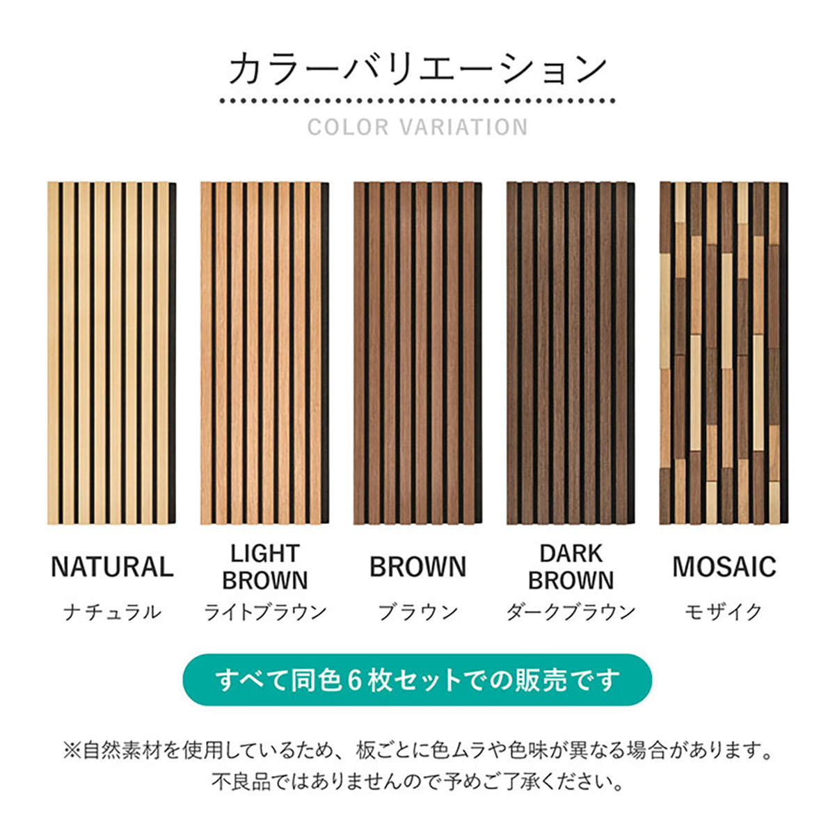吸音パネル 吸音材 ウォールパネル 80x30cm 6枚セット 同色 IPANELLA 