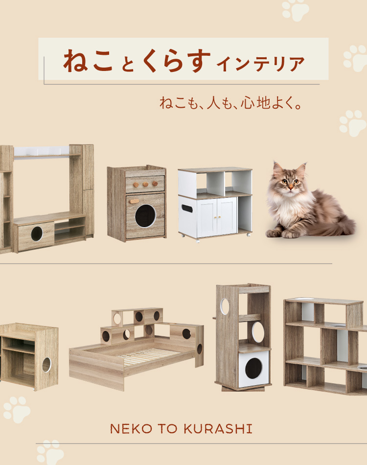 ペット家具特集