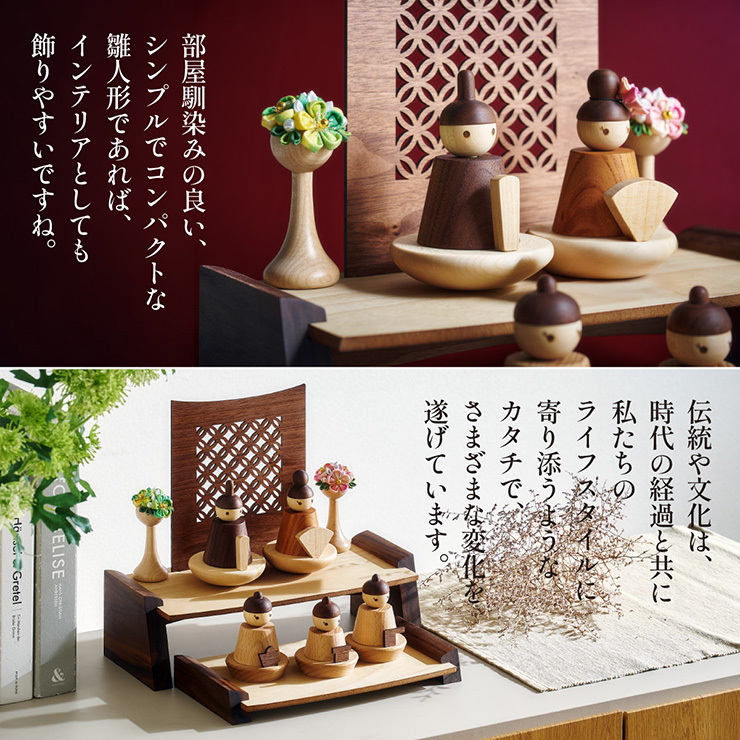 日本製 木製ひな人形 二段飾り 4点セットの通販情報 - 家具通販の