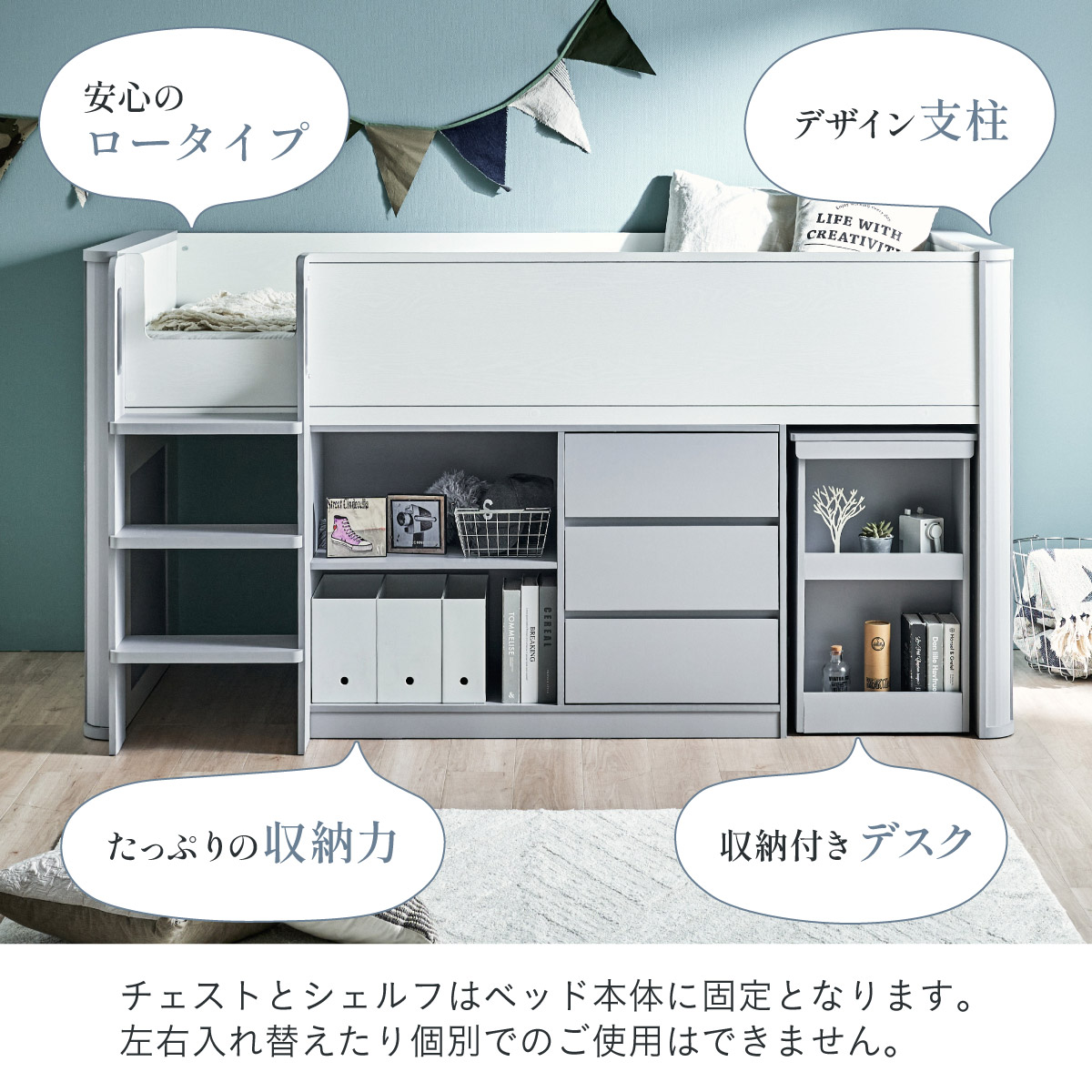システムベッド ロフトベッド ロータイプ シングルサイズ Aoha(アオハ