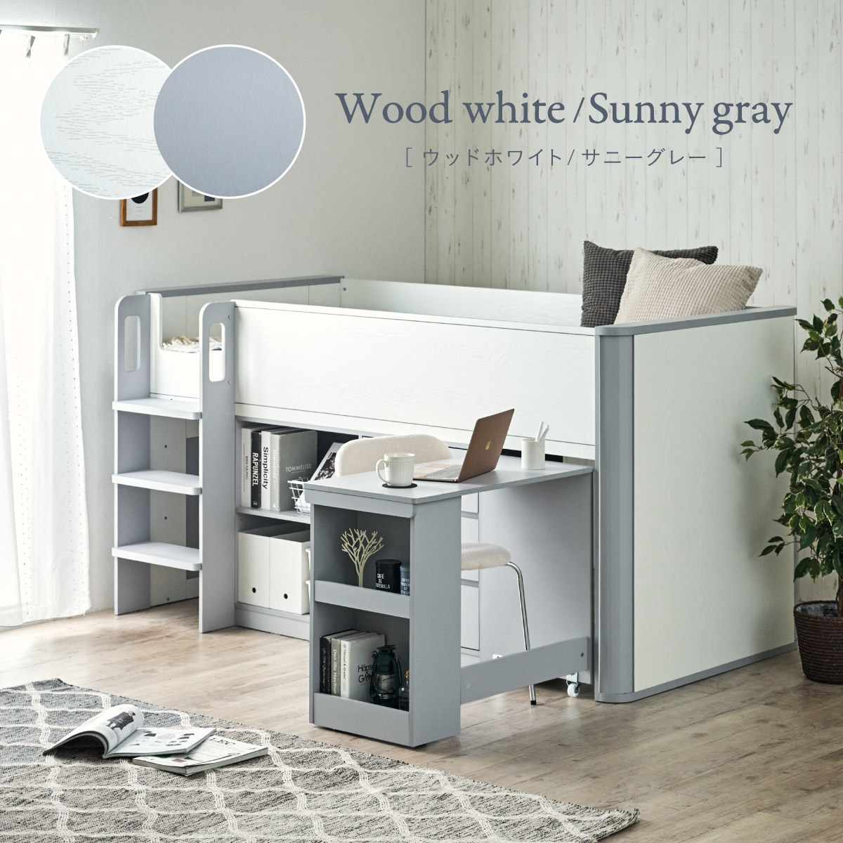 システムベッド ロフトベッド ロータイプ シングルサイズ Aoha(アオハ