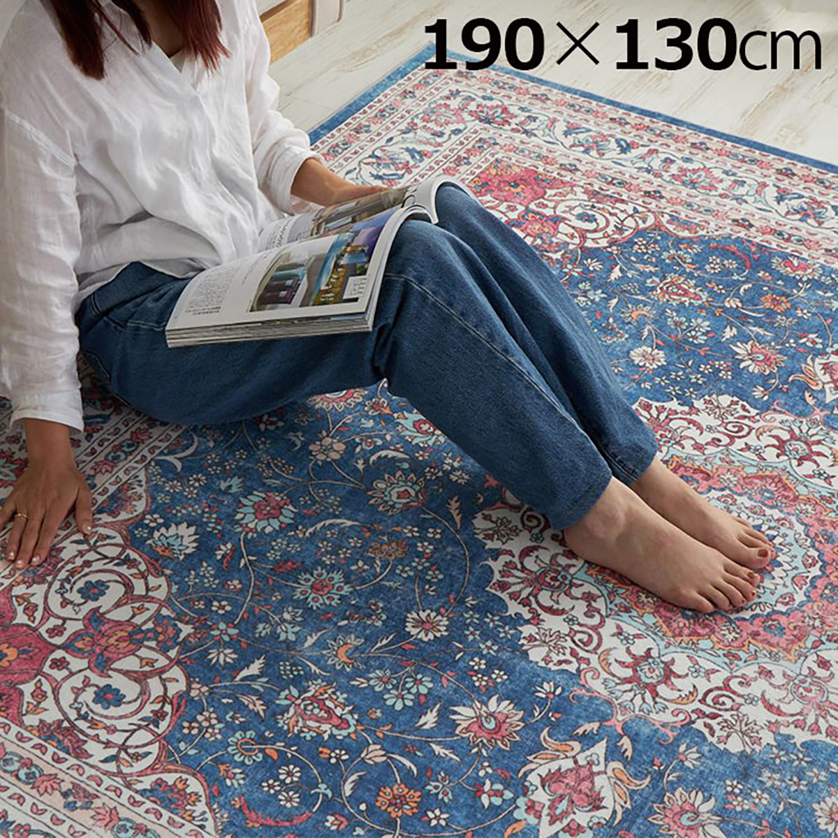 ラグ 洗える ラグマット 130x190cm キュペル 2色対応 ホットカーペット