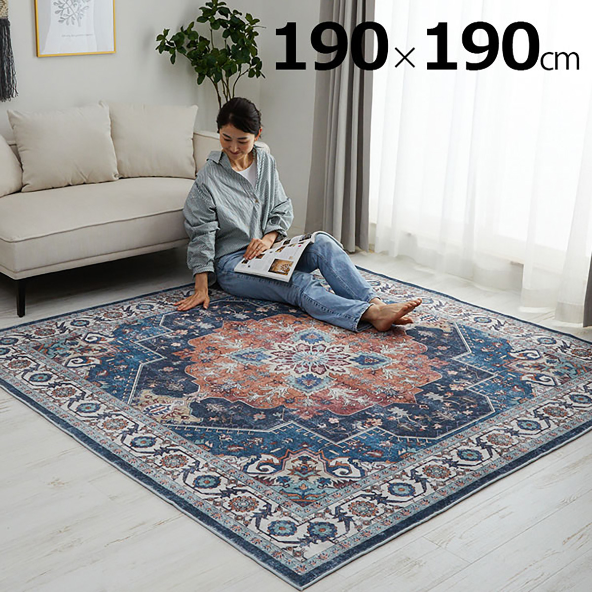 IDEE？　リビングラグ　約130×193cm IDEE？ リビングラグ 約130×193cm IDEE？ リビングラグ 約130×193cm