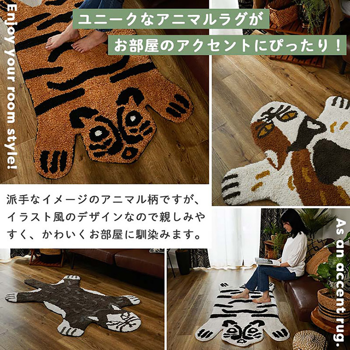 ラグ ラグマット 90x150cm アニマルマット アミュー 4タイプ対応
