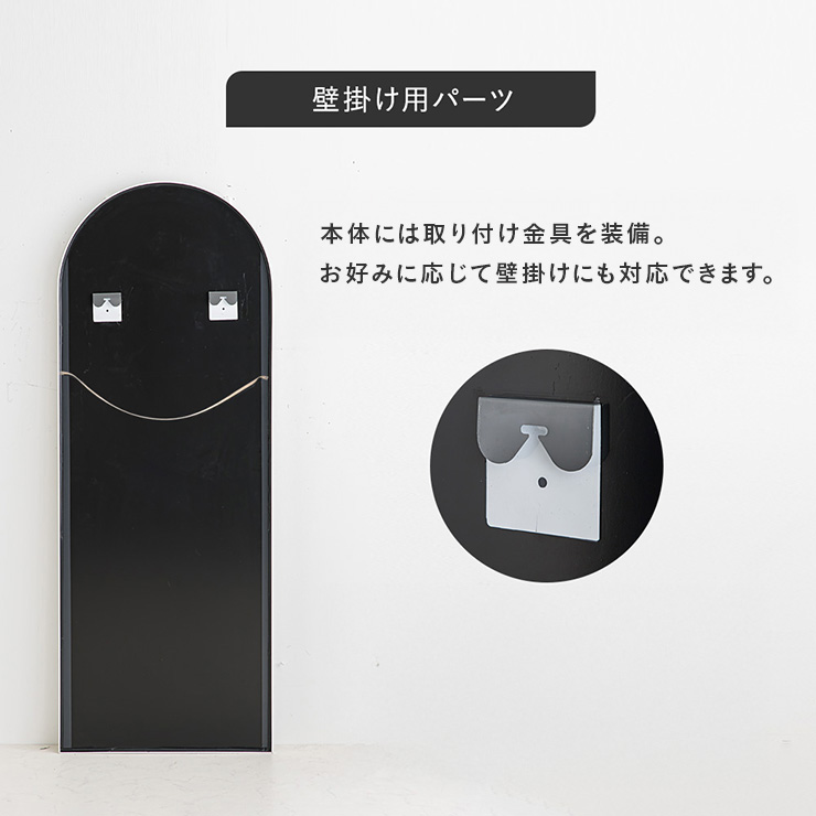 鏡 スタンドミラー 姿見 全身鏡 アーチ型 アルミ製 60x160cm Front