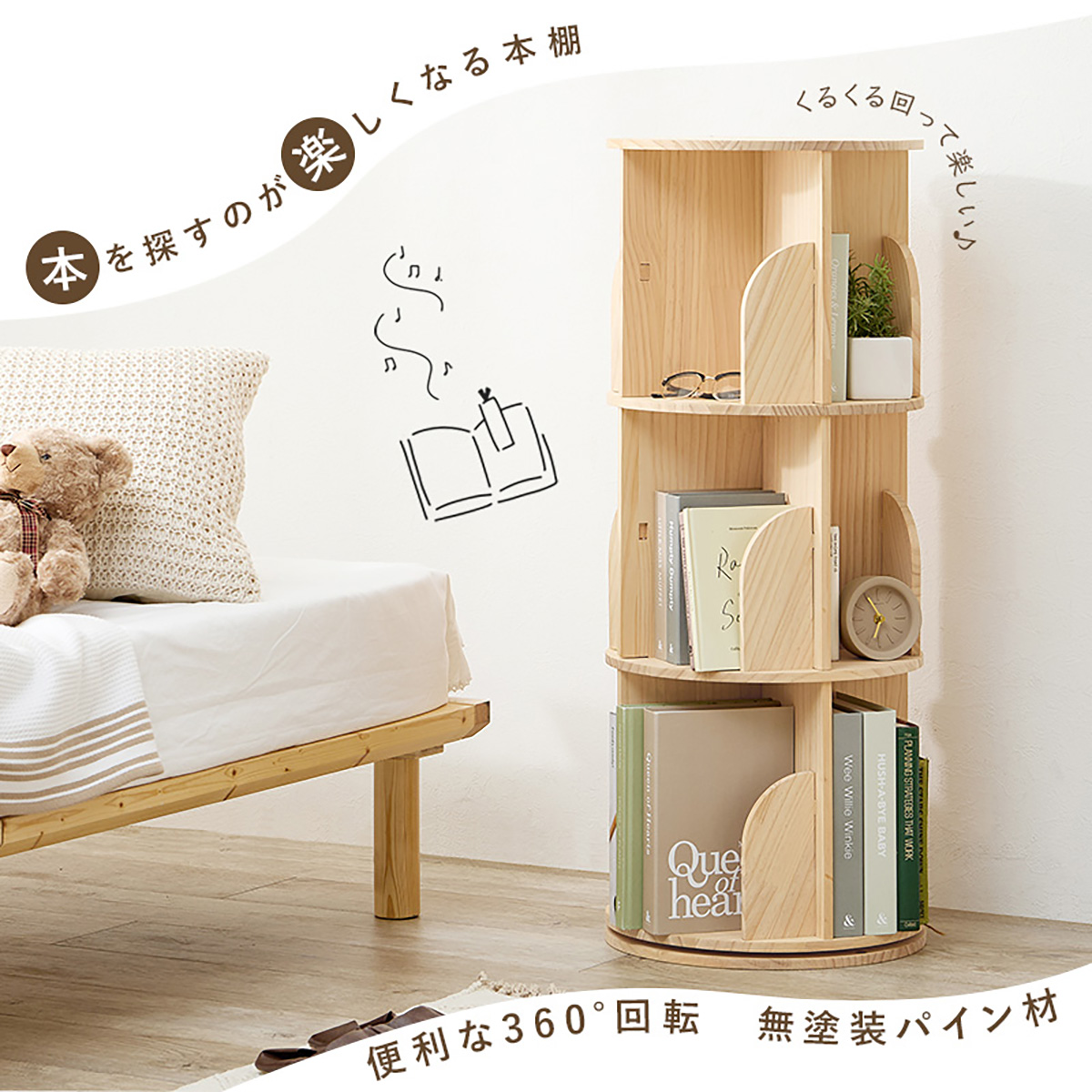 回転式本棚 絵本棚 丸型 3段 幅39cm 回転ラック MUD-6427の通販 回転式本棚 絵本棚 丸型 3段 幅39cm 回転ラック MUD-6427の通販