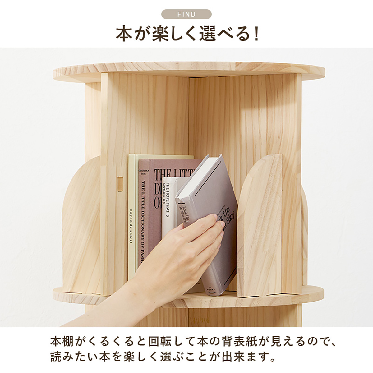 回転式本棚 絵本棚 丸型 4段 幅39cm 回転ラック MUD-6428の通販情報