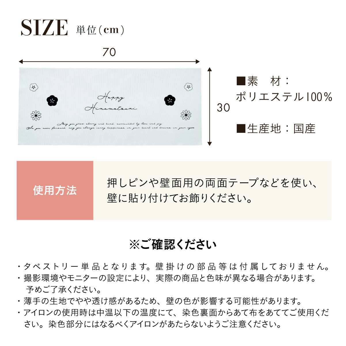 タペストリー 雛人形 春 ひな祭り ひなまつりタペストリー 4タイプ対応