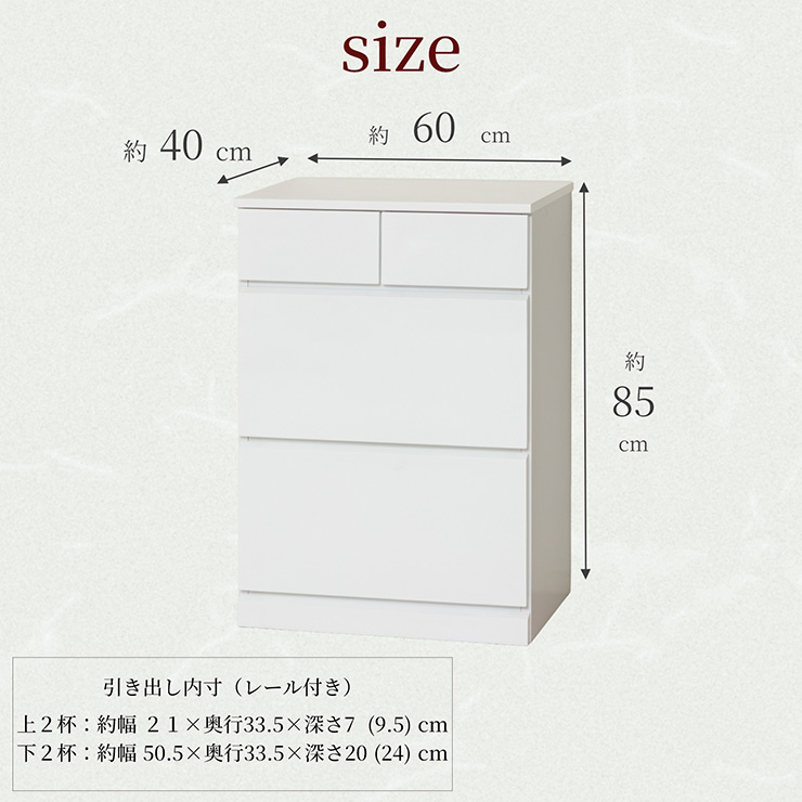 チェスト 3段 完成品 白 木製 サイドチェスト 高さ85cm スリム 幅60cm